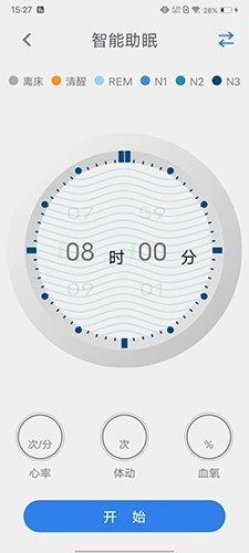 e睡眠安卓版图4