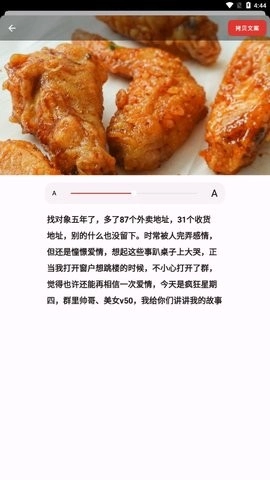 KFC疯狂星期四文案生成器免费原版图1