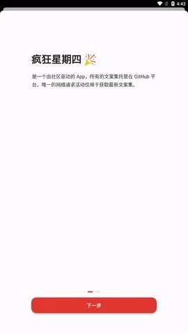 KFC疯狂星期四文案生成器免费原版图4
