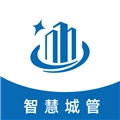 煌通智慧城管