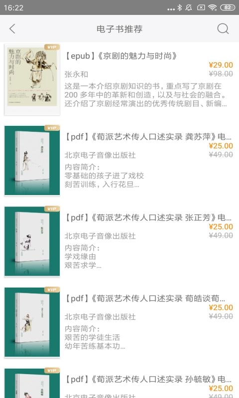 国韵承传截图0