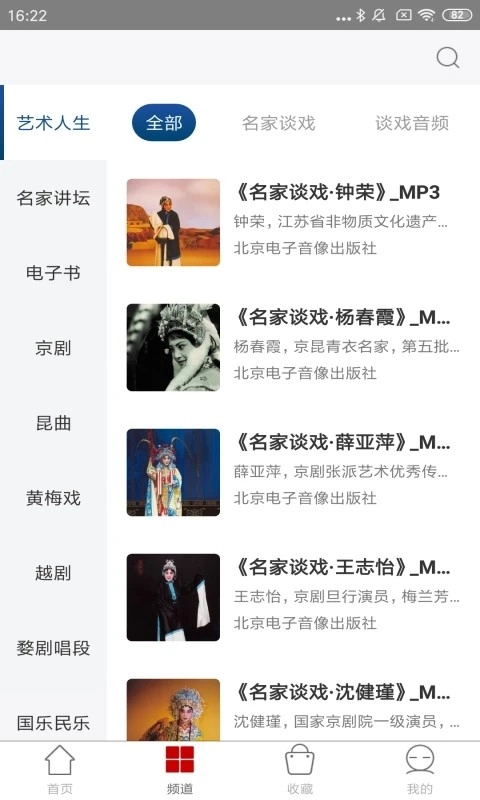 国韵承传截图1