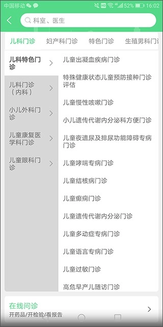 华西妇幼原版图2