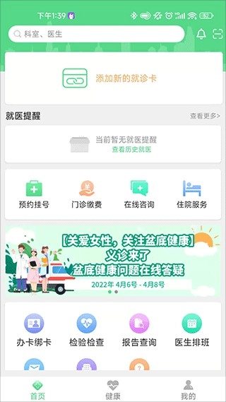 华西妇幼原版图1