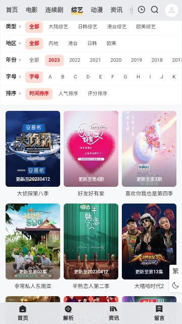 魔力看无广告版图1