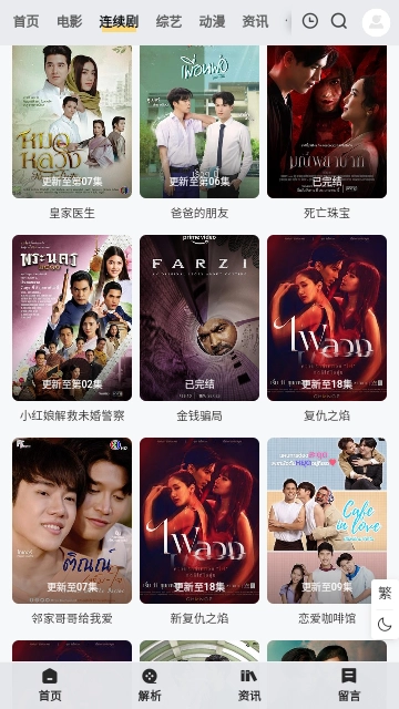 魔力看无广告版图3