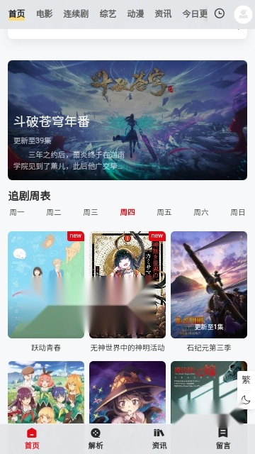 魔力看无广告版图2