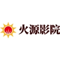 火源影院官方最新版