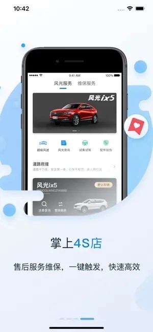 MyFengon最新免费版图2