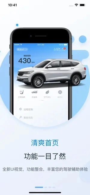 MyFengon最新免费版图4