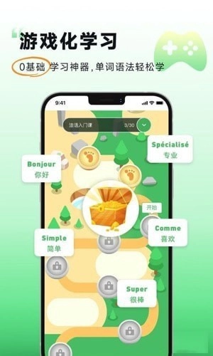 欢乐学法语安卓官方版图2