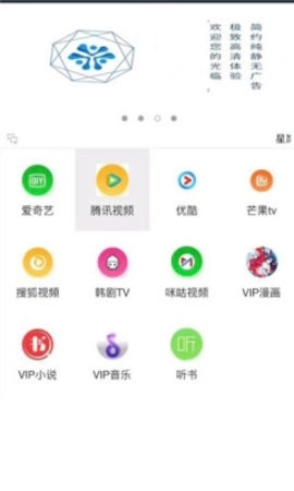 星岚宝手机正版图2