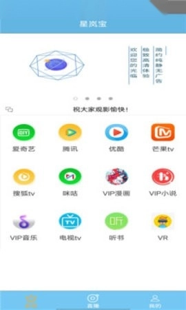 星岚宝手机正版图3