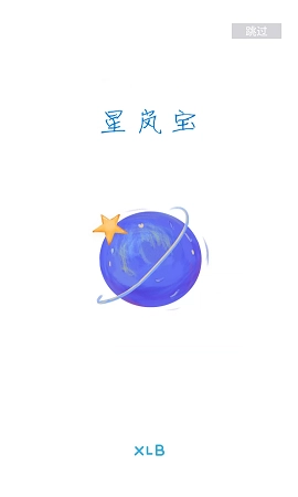 星岚宝手机正版图1