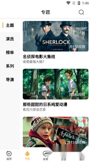 小目标影视App2026安卓免费版图2