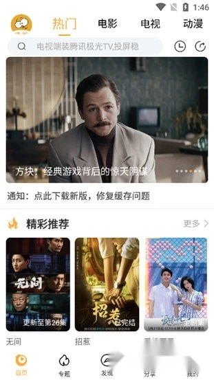 小目标影视App2026安卓免费版图3