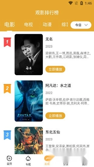 小目标影视App2026安卓免费版图1