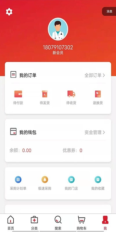 药邦安卓官方版图4