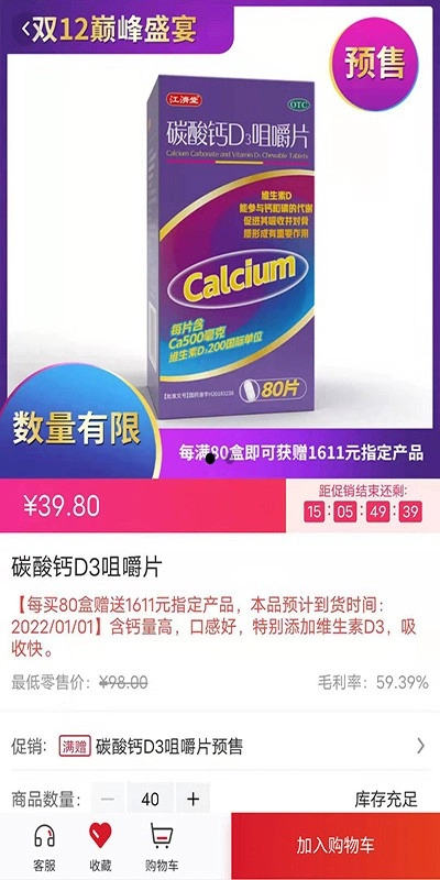 药邦安卓官方版图3