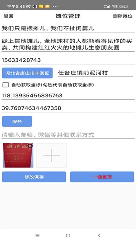 自由买卖手机版