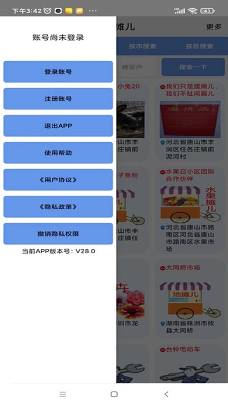 自由买卖手机版
