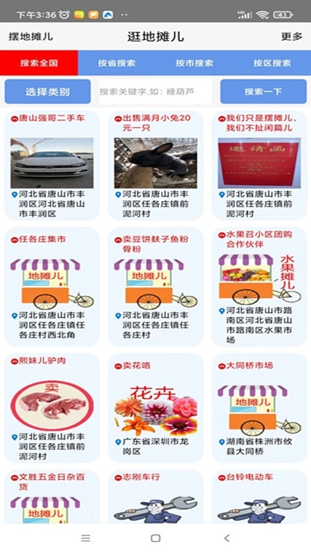 自由买卖手机版