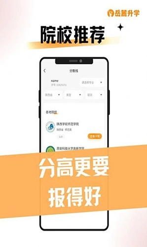岳麓升学通用版图1