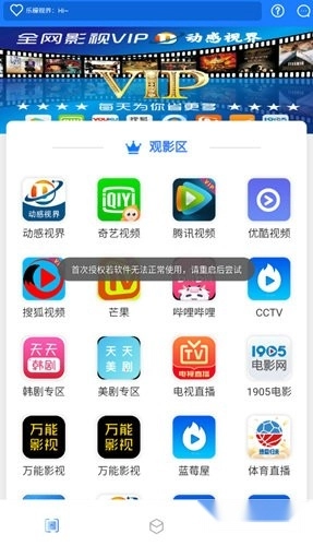 动感视界2026官方正版图3