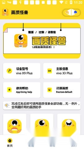 准星怪兽手机版安卓下载