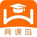 网课岛最新免费版