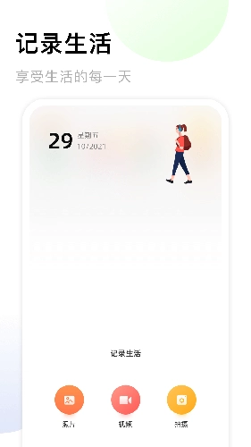 相册簿安卓版图1