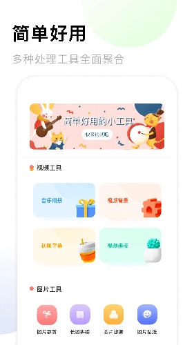 相册簿安卓版图2