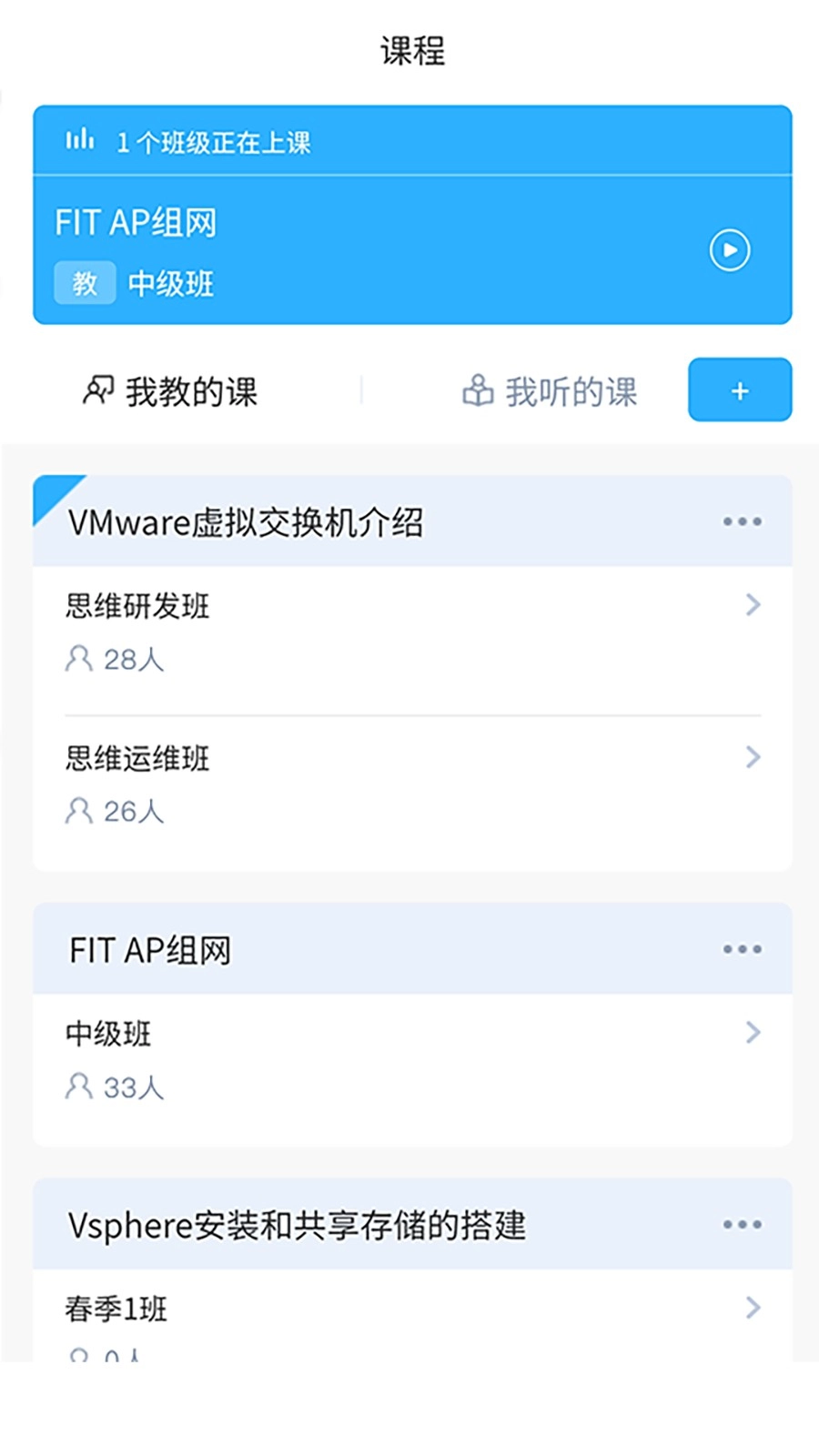 思维互动课堂最新版图1
