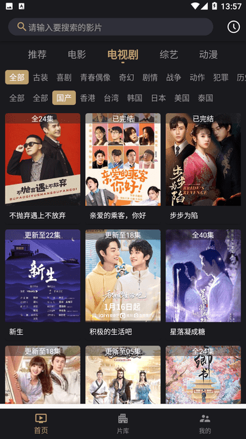 灵狐影视直装版图3