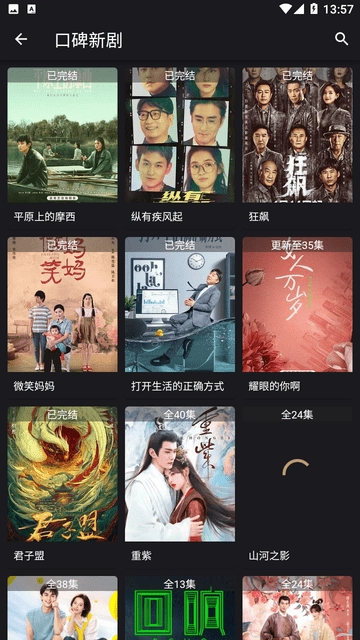 灵狐影视直装版图5