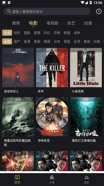 灵狐影视直装版图1