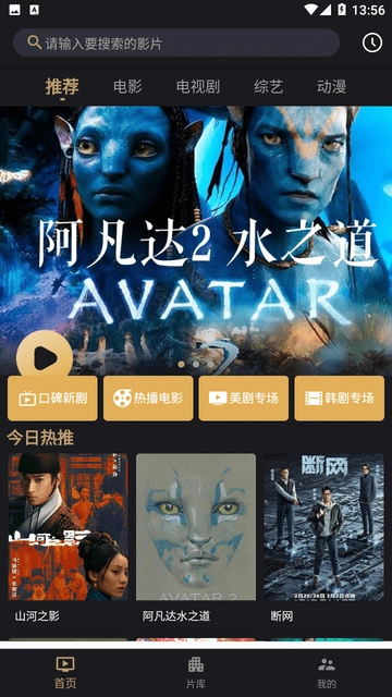灵狐影视直装版图2