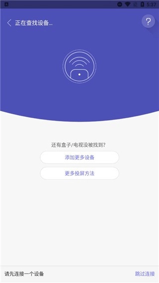 悟空遥控器精简版手机端
