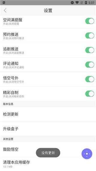 悟空遥控器精简版手机端