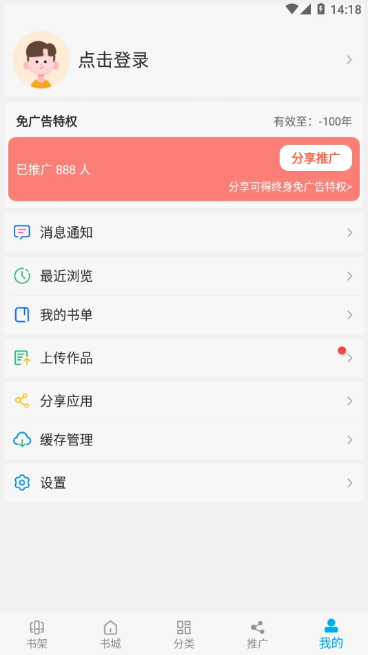 漫画天台app下载正版最新版本