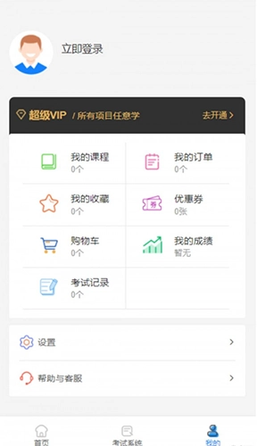 档案云课堂平台直装版图1