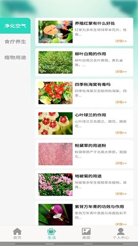 百草万象园安卓免费版