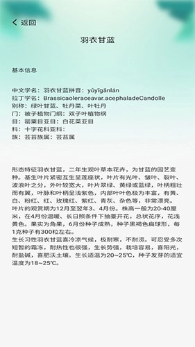 百草万象园安卓免费版