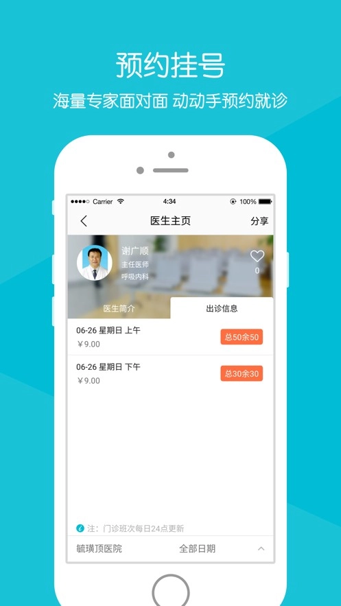 毓璜顶医院原版图2
