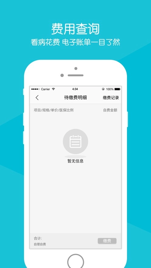 毓璜顶医院原版图3