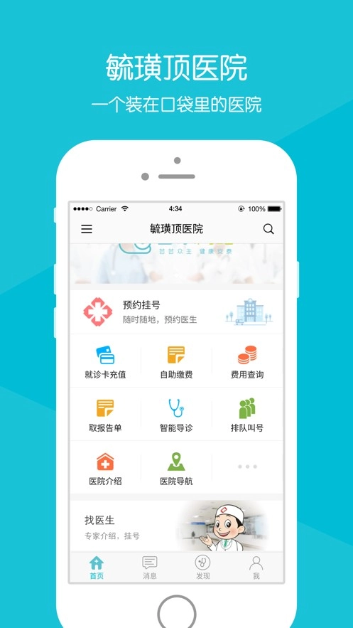 毓璜顶医院原版图4