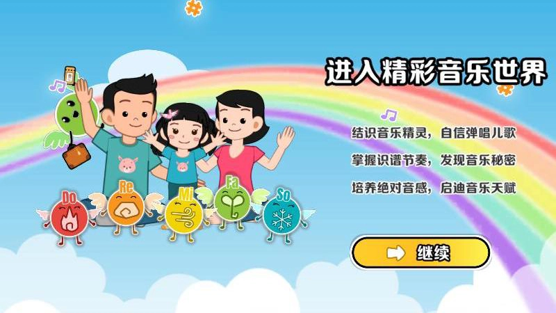 精灵钢琴免费原版图2