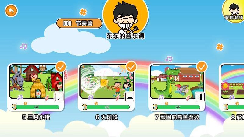 精灵钢琴免费原版图4