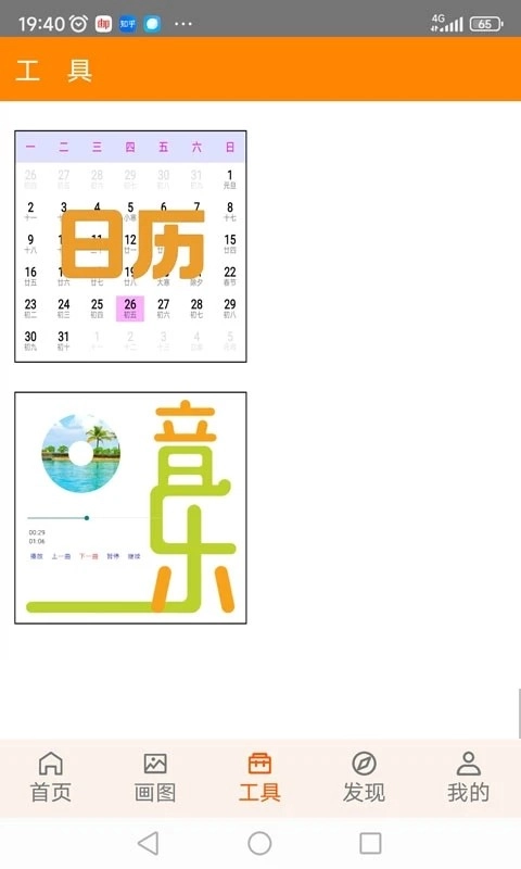 红韵笔记本官方正版图2