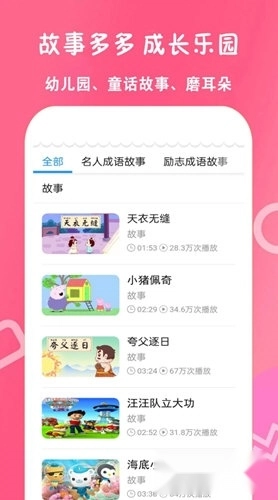 少儿免费动画片安装下载